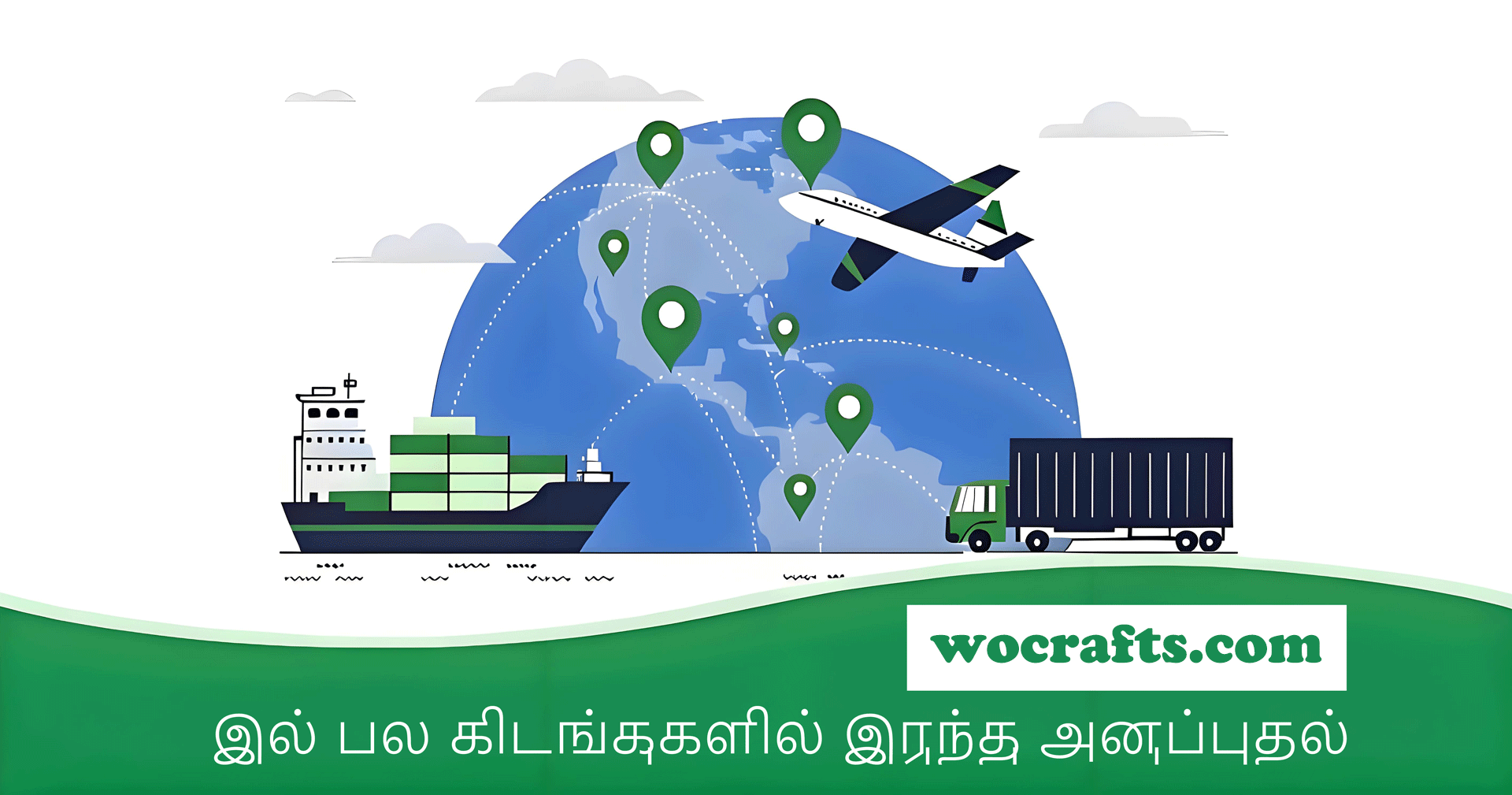 பல கிடங்குகளில் இருந்து அனுப்புதல். உண்மையான பொருள் உத்தரவாதம்.